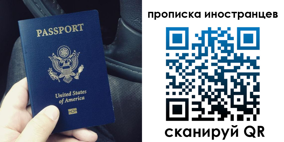 купить прописку в Берёзовском