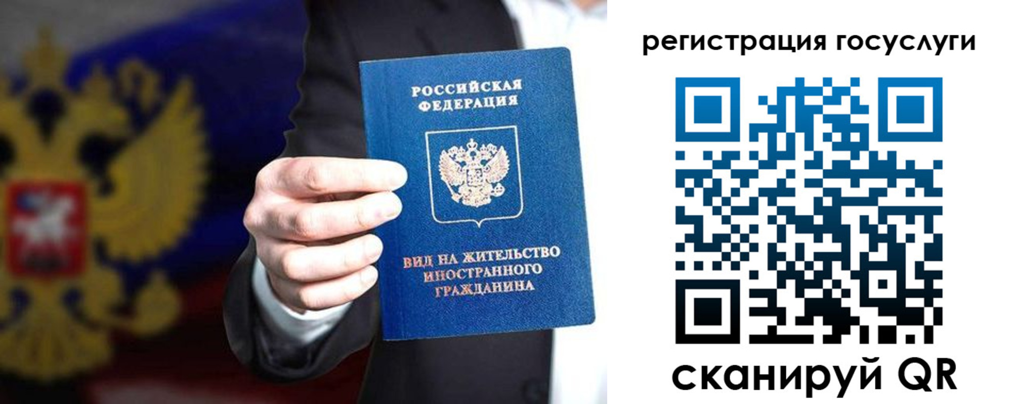 временная регистрация недорого в Берёзовском