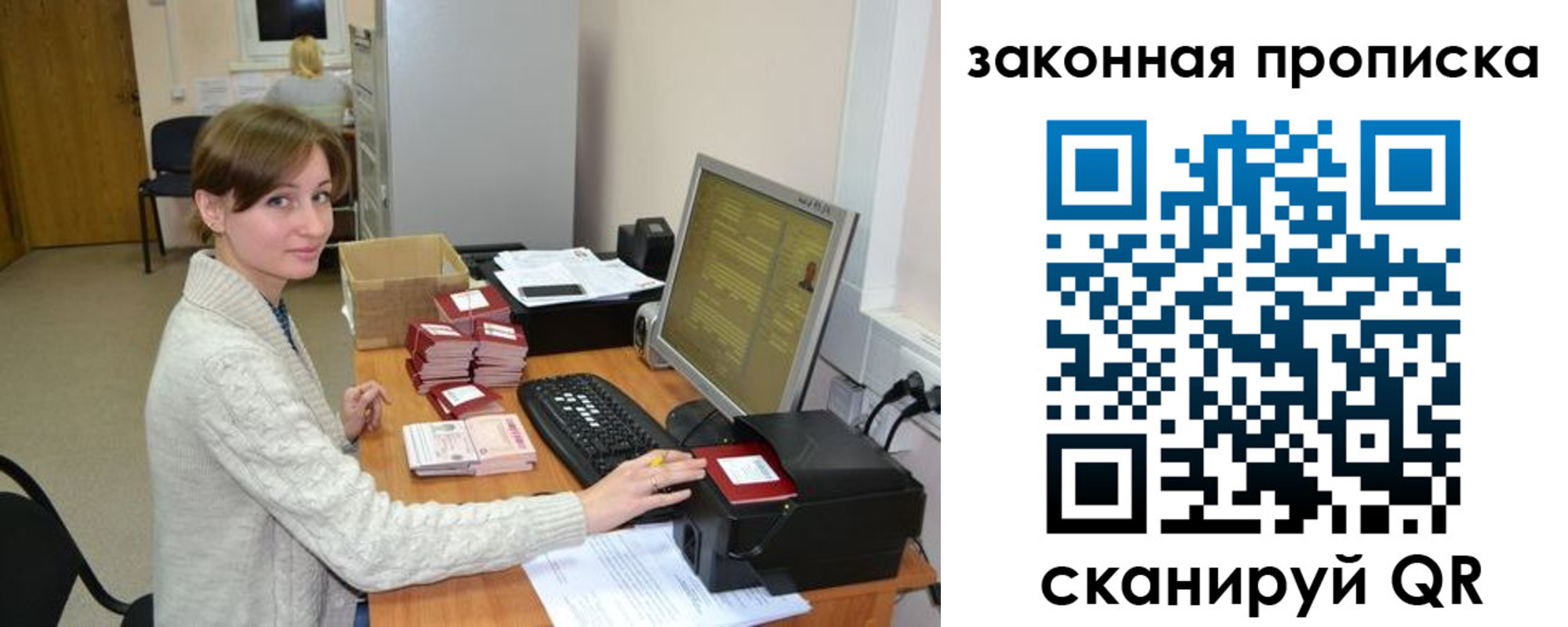 временная прописка в Берёзовском