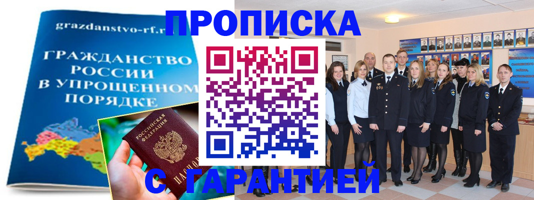 временная регистрация адрес в Берёзовском